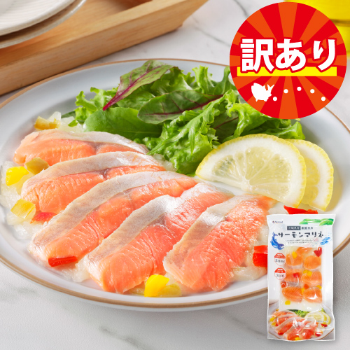 【訳あり】宮城県産銀鮭使用 サーモンマリネ　65g　※賞味期限2026.4.18