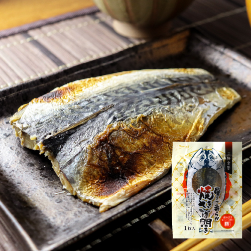 三陸食堂　骨まで柔らか焼きさば開き