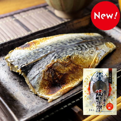 三陸食堂　骨まで柔らか焼きさば開き