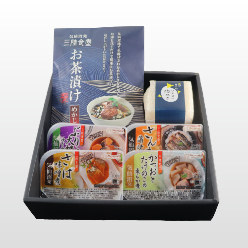 リアスの煌めきセット  送料無料