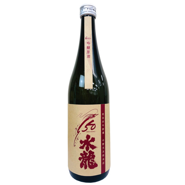 水龍　150周年記念　吟醸原酒　赤ラベル