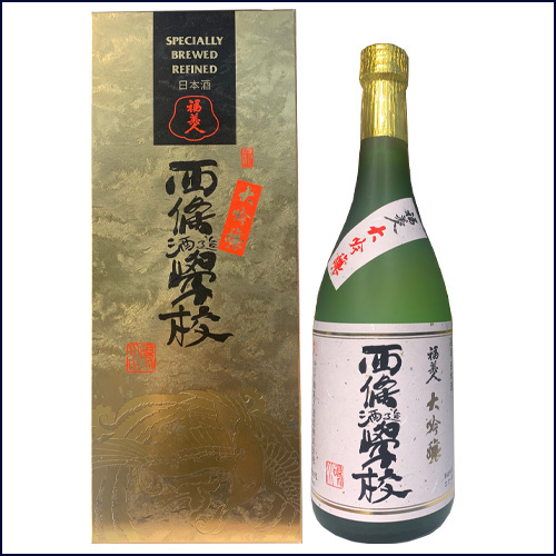 福美人　西条酒造学校