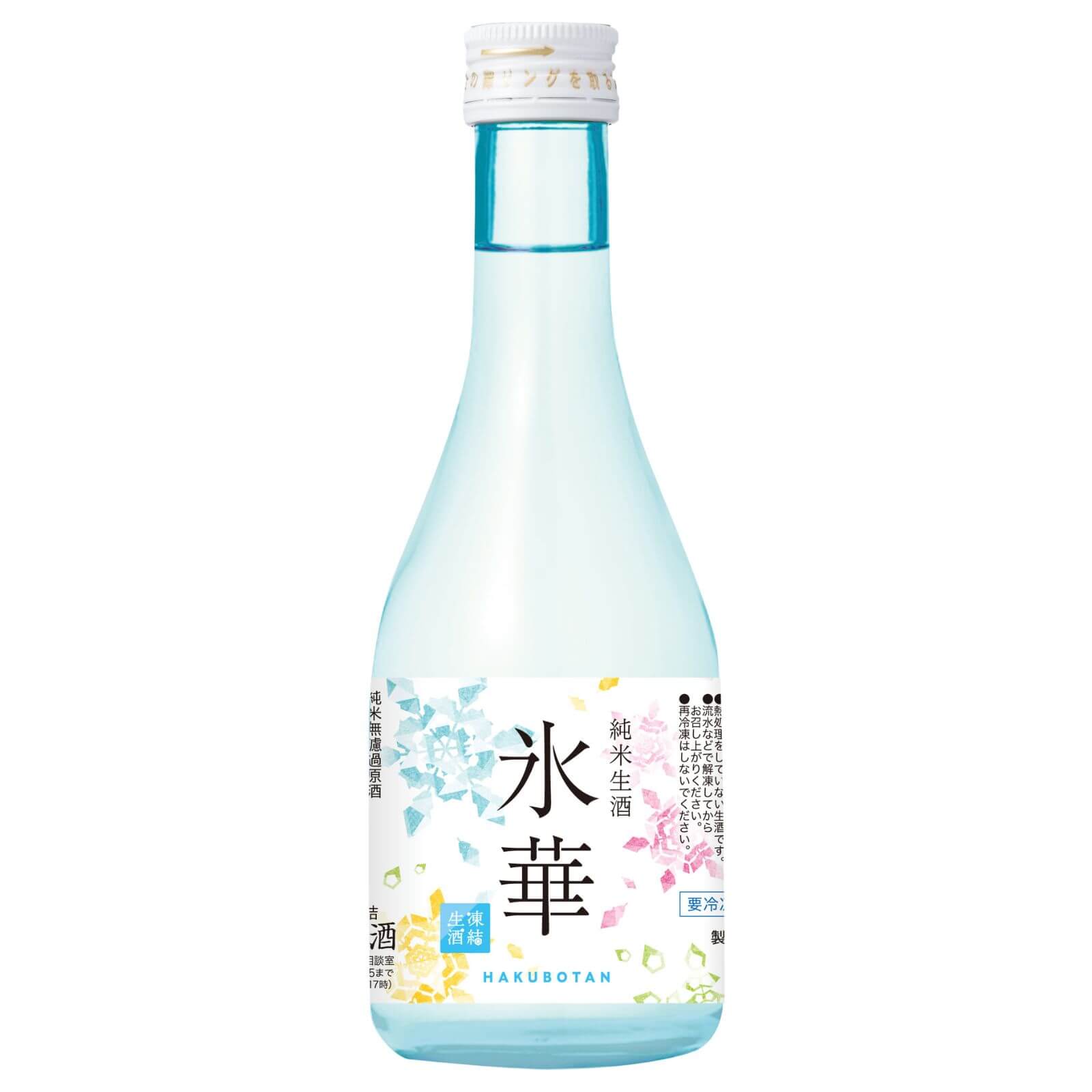 日本酒 白牡丹 純米生酒 氷華　300ml【冷凍便発送】御祝 御礼 広島 日本酒 母の日 父の日 御中元 御歳暮 残暑見舞 御年賀 内祝 誕生日祝 結婚祝 退職祝 敬老の日 ギフト 贈り物 夏ギフト クリスマス 出産祝 ご挨拶 年末 新年 感謝 快気祝 古希祝 還暦祝 卒業祝 法事 仏事