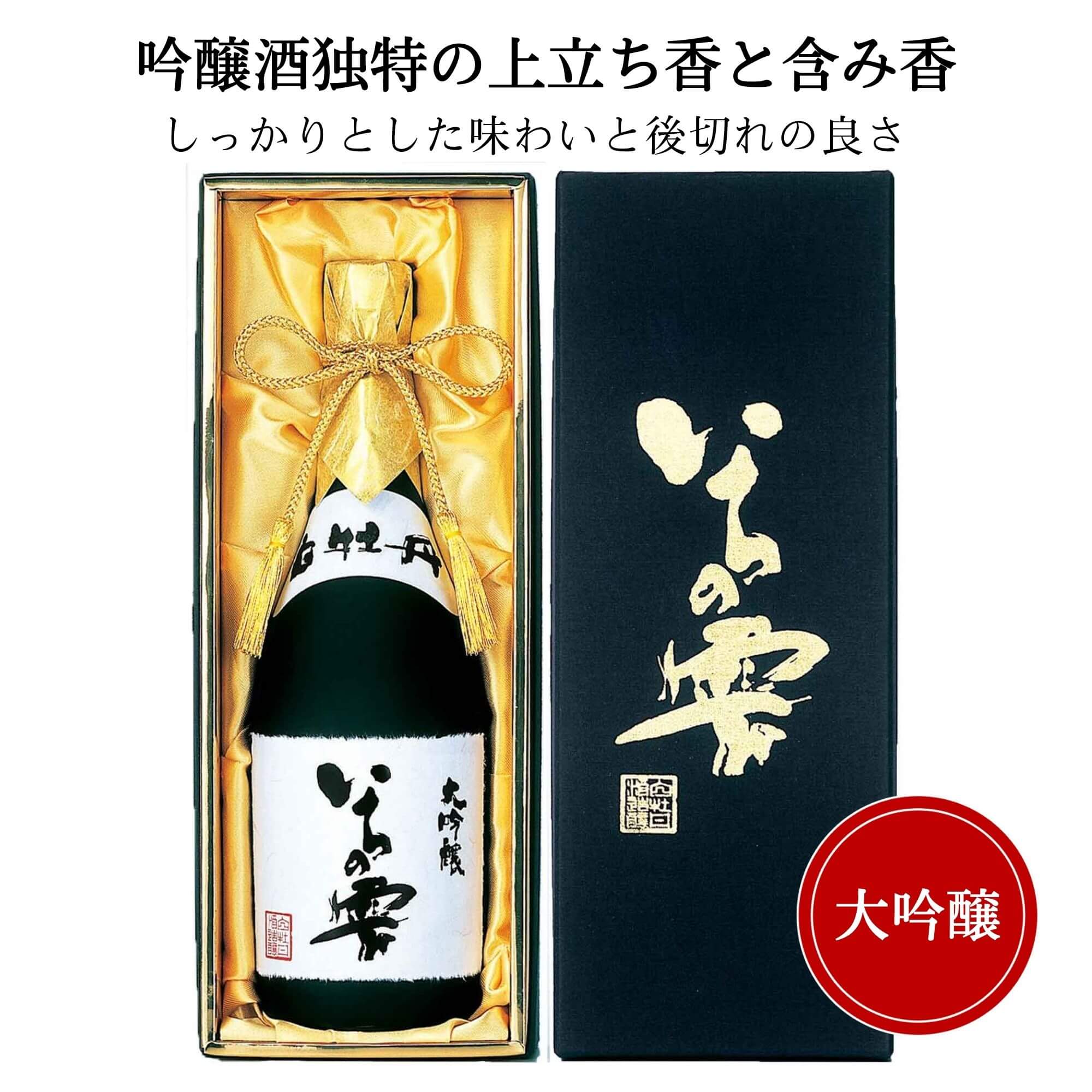 白牡丹　大吟醸　いちの雫　720ml【冷蔵便発送】白牡丹酒造 日本酒 広島 御祝 御礼 母の日 父の日 御中元 御歳暮 御年賀 内祝 出産内祝 誕生日祝 結婚祝 退職祝 卒業祝 還暦祝 古希祝 傘寿祝 喜寿祝 米寿祝 開店祝 新築祝 感謝 贈り物 プレゼント 人気 寿 壽