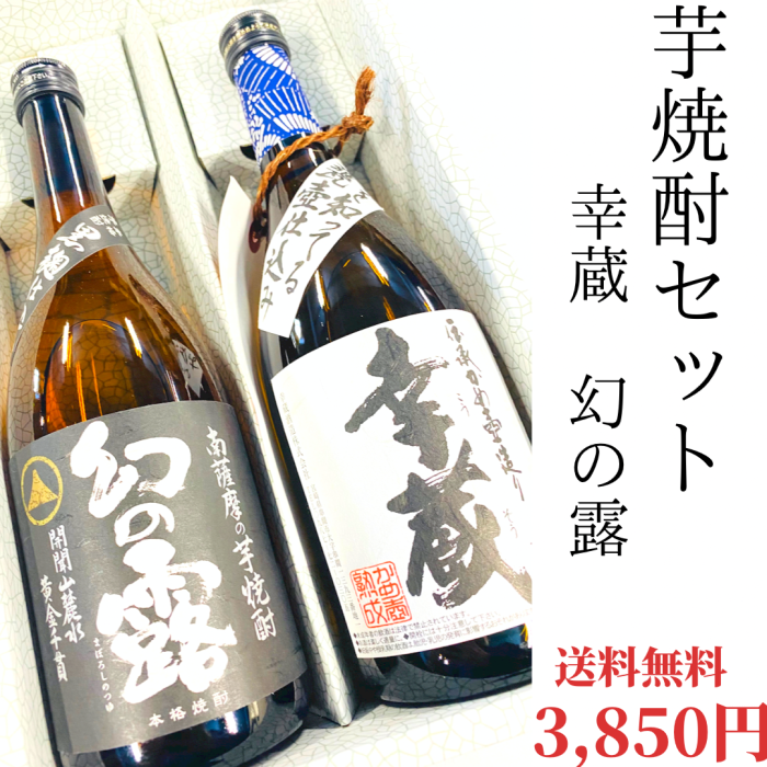 焼酎　芋焼酎飲み比べセット 720ml×2本 送料無料 御祝 御礼 母の日 父の日 敬老の日 御中元 御歳暮 御年賀 内祝 出産内祝 誕生日祝 結婚祝 婚約祝 退職祝 卒業祝 還暦祝 古希祝 傘寿祝 喜寿祝 米寿祝 ご挨拶 年末 年始 新年 感謝 贈り物 プレゼント ギフト 人気 寿 壽 御供
