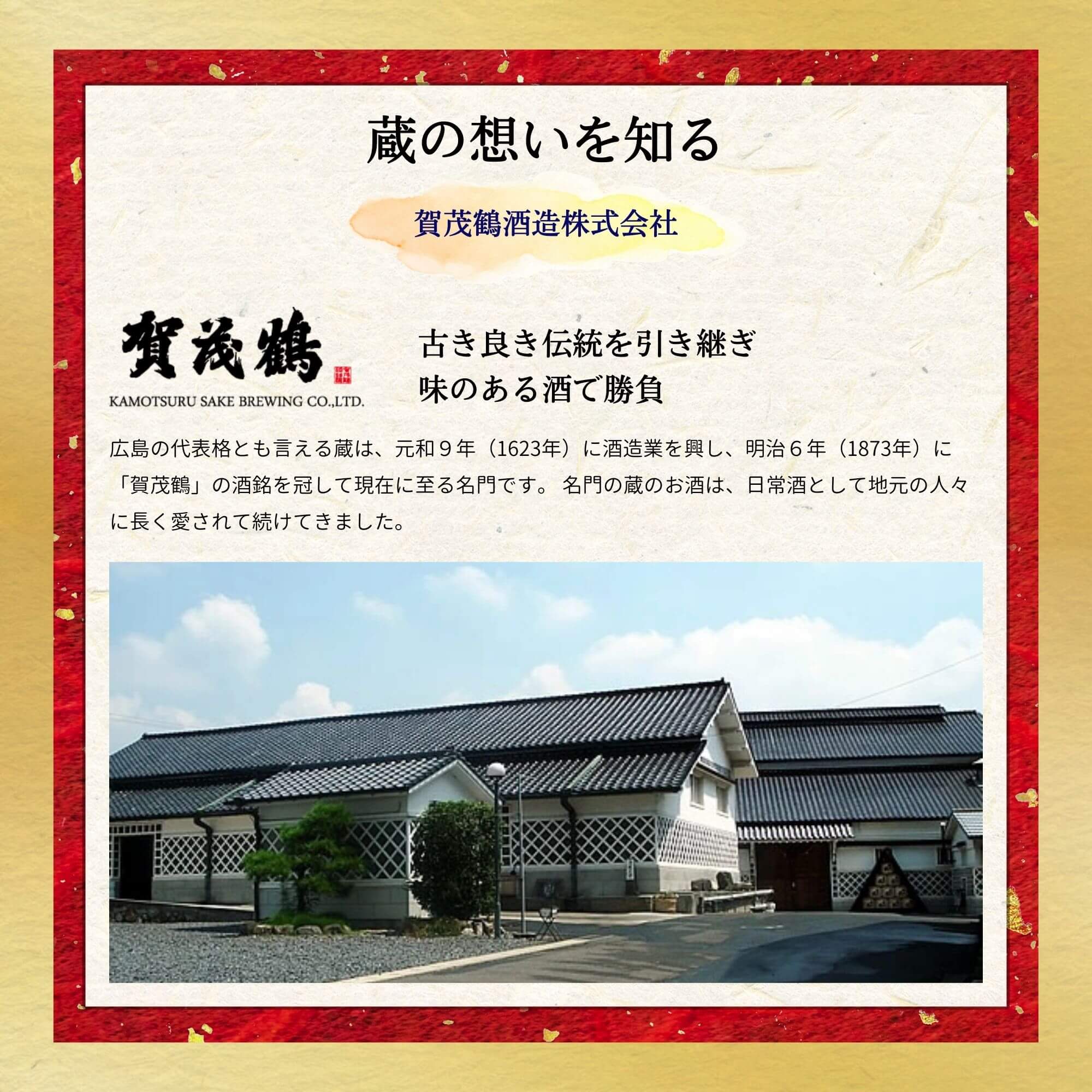 賀茂鶴　純米大吟醸　雅楽 900ml 賀茂鶴酒造 西条市 赤箱 クリスタル 御祝 御礼 母の日 父の日 敬老の日 御中元 御歳暮 御年賀 内祝 出産内祝 誕生日祝 結婚祝 退職祝 卒業祝 還暦祝 古希祝 傘寿祝 喜寿祝 米寿祝 開店祝 感謝 贈り物 プレゼント ギフト 人気 寿 壽 御供 仏事