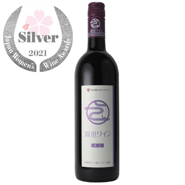 霧里ワイン 赤　甘口