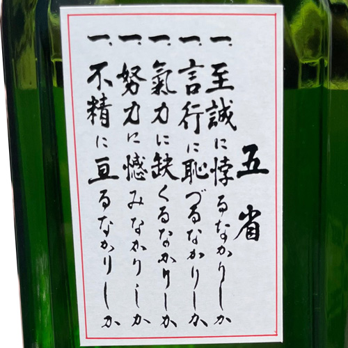 同期の桜　五省