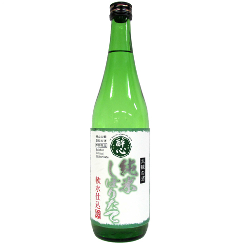醉心　大観の酒しぼりたて720Ml