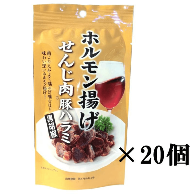 国産豚のホルモン揚げ せんじ肉豚ハラミ黒胡椒 40g×20袋 送料無料 大黒屋食品 御祝 御礼 母の日 父の日 御中元 御歳暮 御年賀 内祝 出産内祝 誕生日祝 結婚祝 退職祝 卒業祝 還暦祝 古希祝 傘寿祝 喜寿祝 米寿祝 開店祝 新築祝 感謝 贈り物 プレゼント ギフト 人気 寿 壽