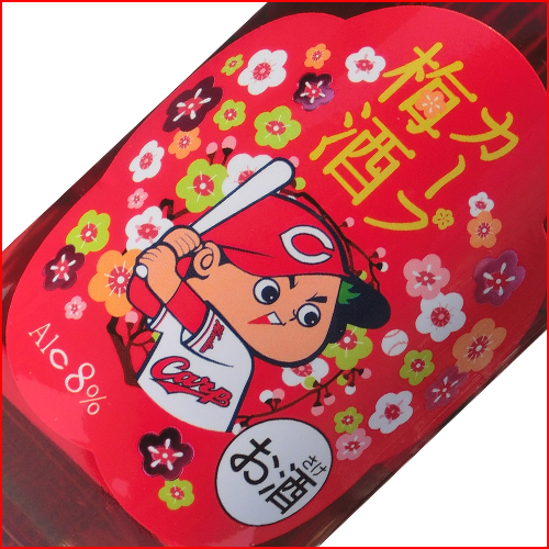 カープ梅酒　カープ坊やラベル