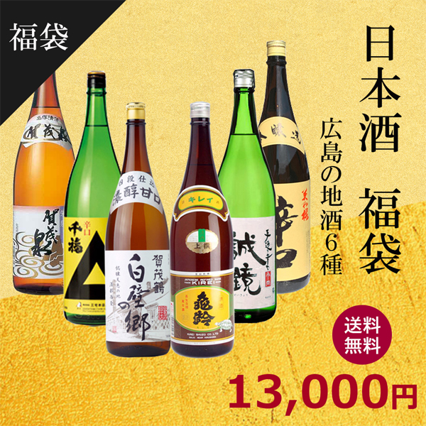 送料無料】西国地酒の福袋1800ml×6本