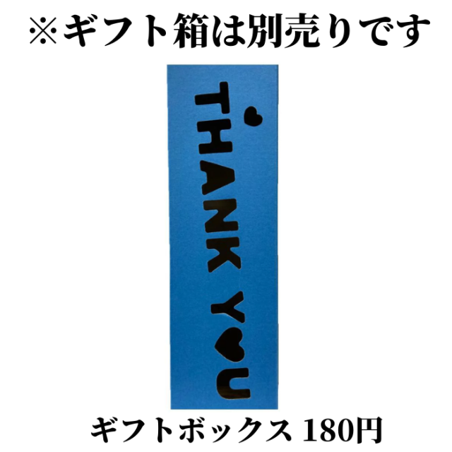 ギフトボックス ブルー ※お酒を購入いただいた方のみ注文を承ります 父の日 2022