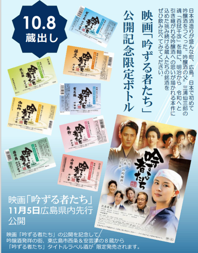 吟ずる者たちバナー