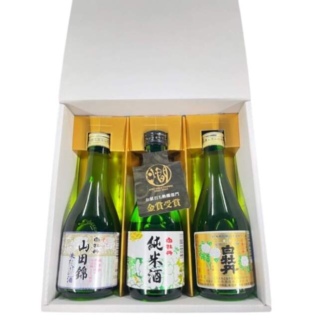 日本酒 白牡丹小瓶飲み比べセット 300ml×3本 送料無料 白牡丹酒造