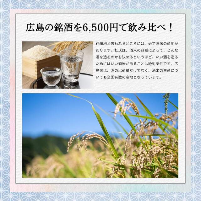 広島銘酒　広島銘酒館　ポスター　額入り 広島銘酒 広島銘酒館 ポスター 額入り 酒票の美 || 筆の里