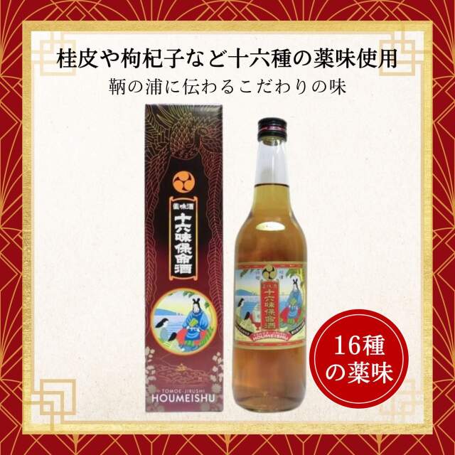 入江 トモエ 保命酒 ビン詰 600ml 入江豊三郎本店 福山市 鞆の浦