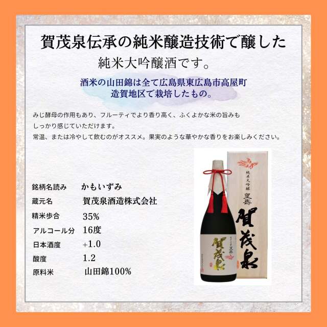 而今　大吟醸　720ml【化粧箱付】 楽天市場】【化粧箱付・2025年5月製造分】而今(じこん)純米大