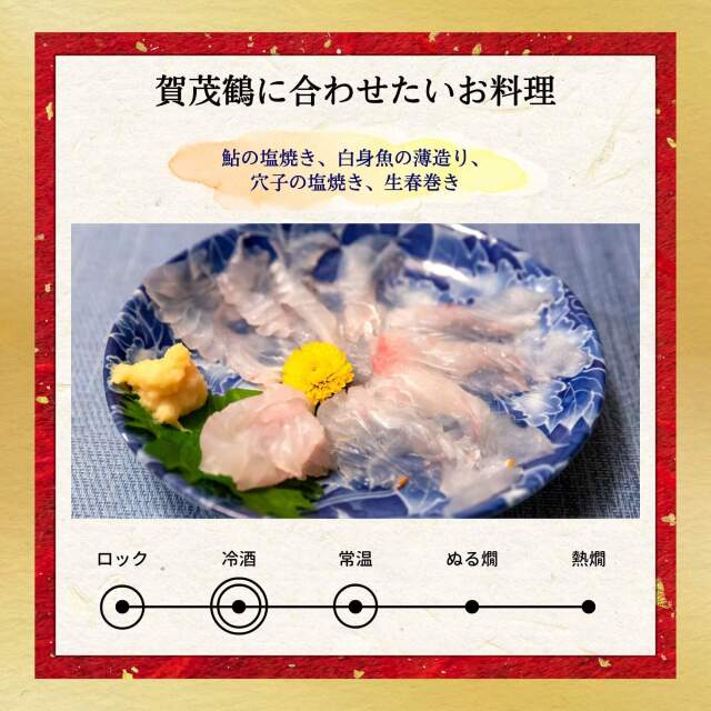 賀茂鶴 純米大吟醸 大吟峰 1800ml