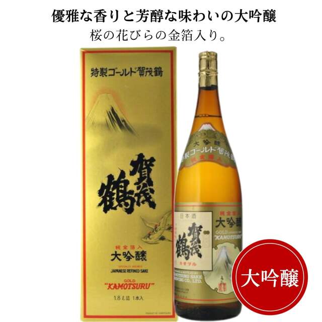 賀茂鶴 大吟醸 特製ゴールド 賀茂鶴1800ml