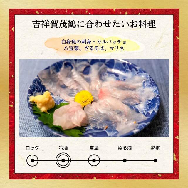 賀茂鶴酒造　吉祥賀茂鶴大吟醸 Amazon.co.jp: 賀茂鶴酒造 賀茂鶴 大吟醸 吉祥賀茂鶴 720ml お