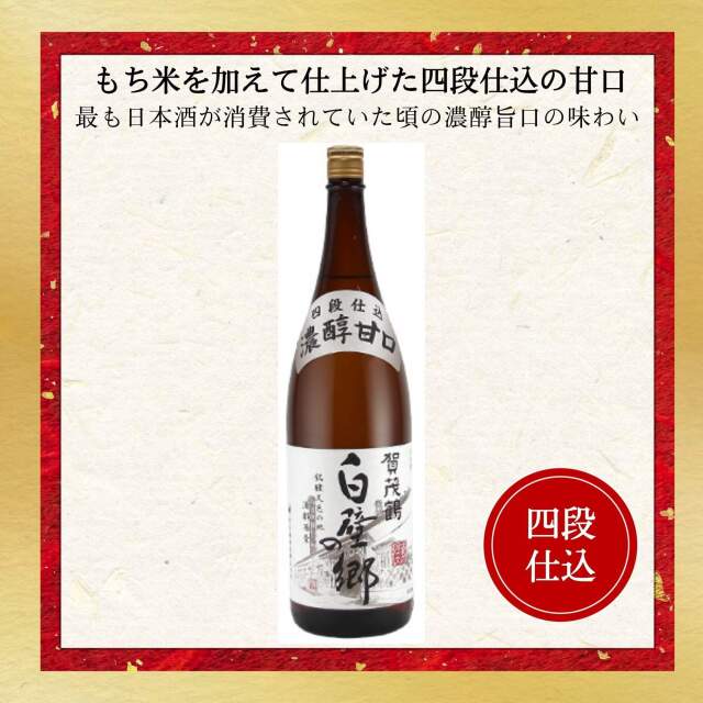 万年青　賀茂鶴 清酒 金紋 賀茂鶴 1800ml - 日本酒 ROJI日本橋 ONLINE STORE