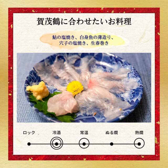 賀茂鶴 四段仕込み 白壁の郷 1800ml