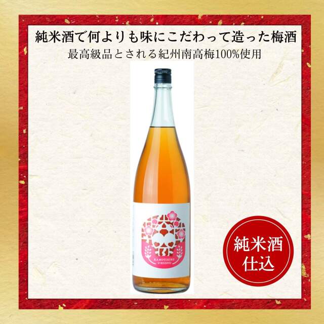 賀茂鶴(かもつる) 純米酒仕込み梅酒 720ml