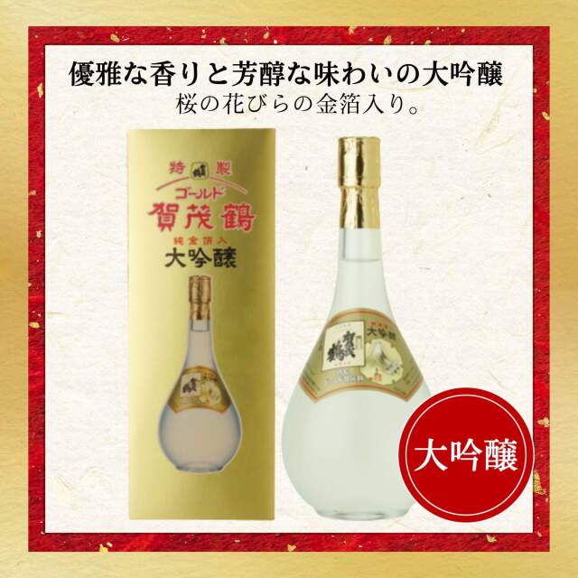 賀茂鶴 日本酒６本 特製ゴールド賀茂鶴 純金箔入り大吟醸 720ml ×６本 Amazon.co.jp: 大吟醸 特製ゴールド賀茂鶴 720ML 1本入（GK-B1