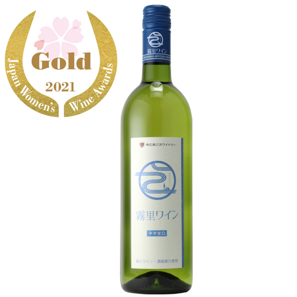 霧里ワイン白　やや甘口