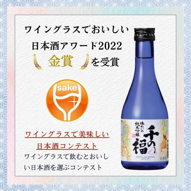 日本酒 酒都広島の金賞冷酒飲み比べセット 300ml×5本