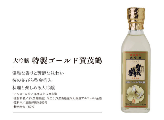 ゴールドカモツル180