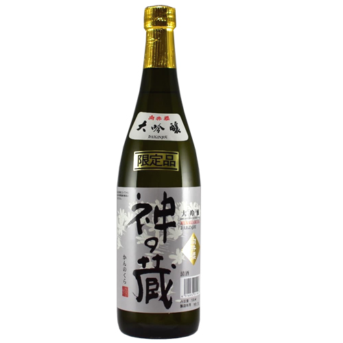 向井櫻　神の蔵