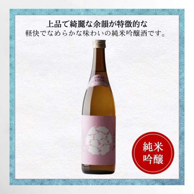 桜吹雪 純米吟醸 720ml 金光酒造