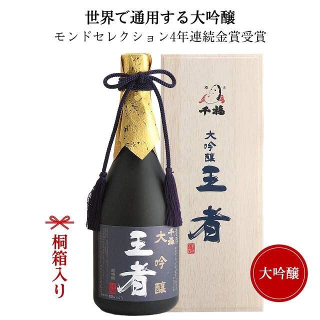 千福(せんぷく)　 大吟醸 王者 720ml （桐箱入り）