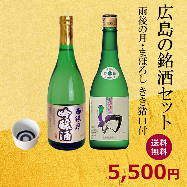 雨後の月　大吟醸　飲み比べ 広島の地酒特定名称飲み比べセット(300ML×6)【広島 日本酒
