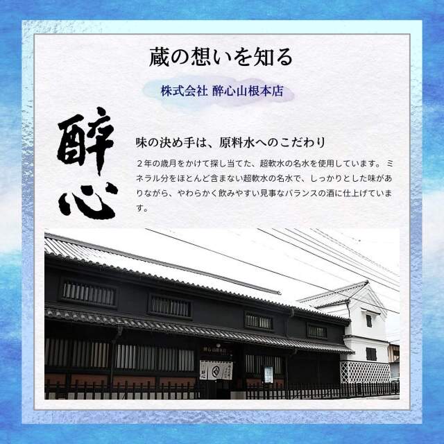 日本酒 醉心 純米大吟醸 名誉醉心 1800ml
