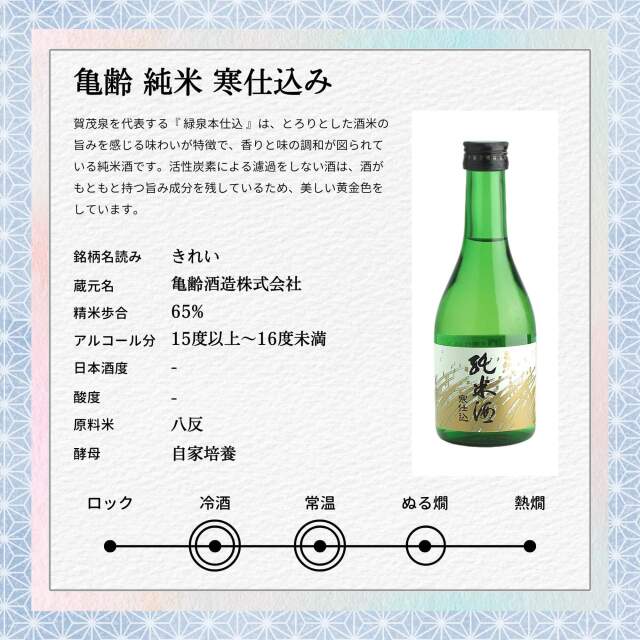 日本酒セット 宮寒梅 紀土 東洋美人 雨後の月 高龍 望 100％本物 宮寒梅 日本酒セット 紀土 望（宮寒梅 高龍 雨後の月