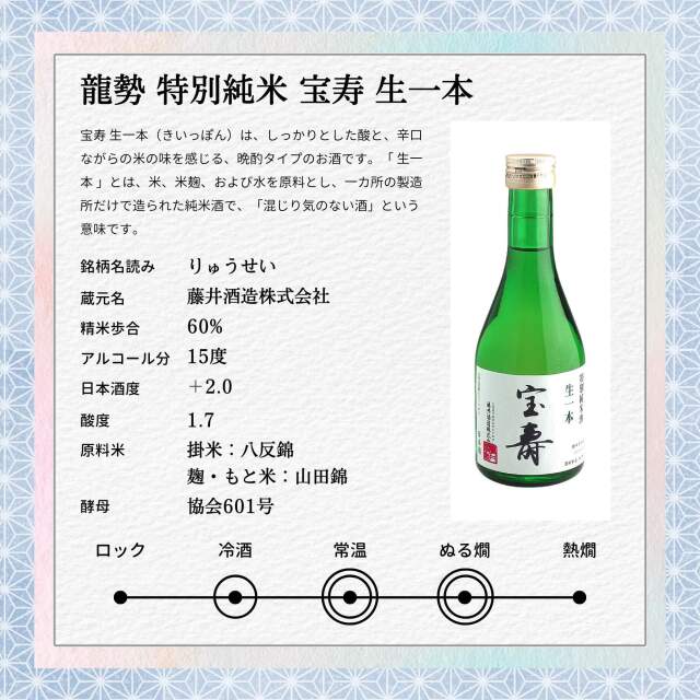 日本酒セット 宮寒梅 紀土 東洋美人 雨後の月 高龍 望 宮寒梅 純米大吟醸 美山錦45% 1.8L | 宮寒梅（寒梅酒造） | 酒