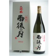 雨後の月　真粋　大吟醸　1800ML