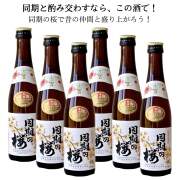 江田島銘醸　同期の桜 本醸造 上撰 300ml 6本セット