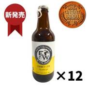 江田島ワークス ゴールデンエール 330ml×12本 江田島 クラフトビール(発泡酒) 御祝 御礼 母の日 父の日 敬老の日 御中元 御歳暮 御年賀 内祝 出産内祝 誕生日祝 結婚祝 退職祝 卒業祝 還暦祝 古希祝 傘寿祝 喜寿祝 米寿祝 感謝 贈り物 プレゼント ギフト 人気 寿 壽 御供