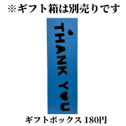 ギフトボックス ブルー ※お酒を購入いただいた方のみ注文を承ります 父の日 2022
