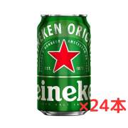 ハイネケン　350ml×24本【訳あり！賞味期限 2023.11月】