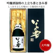 白牡丹　大吟醸　いちの雫　720ml【冷蔵便発送】白牡丹酒造 日本酒 広島 御祝 御礼 母の日 父の日 御中元 御歳暮 御年賀 内祝 出産内祝 誕生日祝 結婚祝 退職祝 卒業祝 還暦祝 古希祝 傘寿祝 喜寿祝 米寿祝 開店祝 新築祝 感謝 贈り物 プレゼント 人気 寿 壽