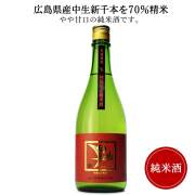 白鴻 四段仕込純米酒 赤ラベル 720ml　盛川酒造 御祝 御礼 広島 日本酒 母の日 父の日 御中元 御歳暮 残暑見舞 御年賀 内祝 誕生日祝 結婚祝 退職祝 敬老の日 ギフト 贈り物 夏ギフト 冬ギフト クリスマス 出産祝 ご挨拶 年末 新年 感謝 快気祝 古希祝 還暦祝 卒業祝 法事