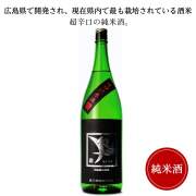 白鴻 辛口純米酒65 黒ラベル 1800ml  盛川酒造 御祝 御礼 広島 日本酒 母の日 父の日 御中元 御歳暮 残暑見舞 御年賀 内祝 誕生日祝 結婚祝 退職祝 敬老の日 ギフト 贈り物 夏ギフト 冬ギフト クリスマス 出産祝 ご挨拶 年末 新年 感謝 快気祝 古希祝 法事