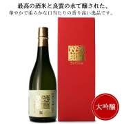 白鴻 沙羅双樹 大吟醸 赤箱　720ml　盛川酒造 御祝 御礼 広島 日本酒 母の日 父の日 御中元 御歳暮 残暑見舞 御年賀 内祝 誕生日祝 結婚祝 退職祝 敬老の日 ギフト 贈り物 夏ギフト 冬ギフト クリスマス 出産祝 ご挨拶 年末 新年 感謝 快気祝 古希祝 還暦祝 卒業祝 法事 仏事