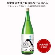 賀茂泉純米吟醸　無濾過生原酒 ROCK HOPPER　1800ml【冷蔵便発送】　賀茂泉酒造 夏酒 日本酒 広島 御祝 御礼 母の日 父の日 御中元 御歳暮 御年賀 内祝 出産内祝 誕生日祝 結婚祝 退職祝 卒業祝 還暦祝 古希祝 傘寿祝 喜寿祝 米寿祝 開店祝 感謝 贈り物 プレゼント 人気 寿