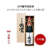 賀茂鶴（かもつる) 大吟醸 天凛 （てんりん） 720ml  (桐箱付）